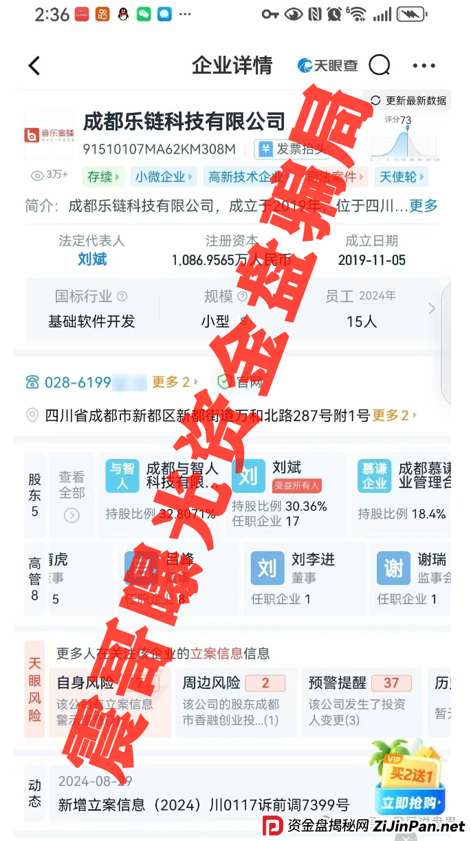 巢音世代资金盘骗局预警，操盘手圈钱过亿，即将崩盘跑路(3)