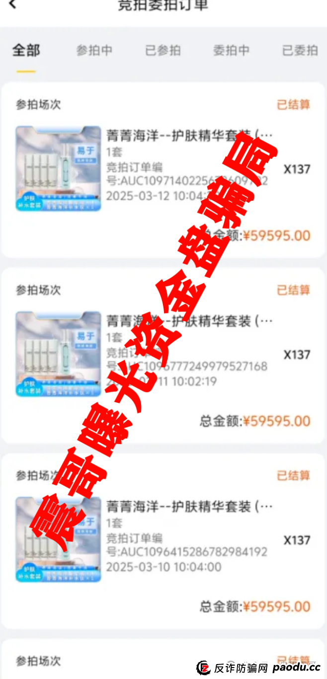荣裕合资金盘骗局高度预警,操盘手圈钱十亿,会员数十万!(5) 荣裕合资金盘骗局高度预警,操盘手圈钱十亿,会员数十万!(5)