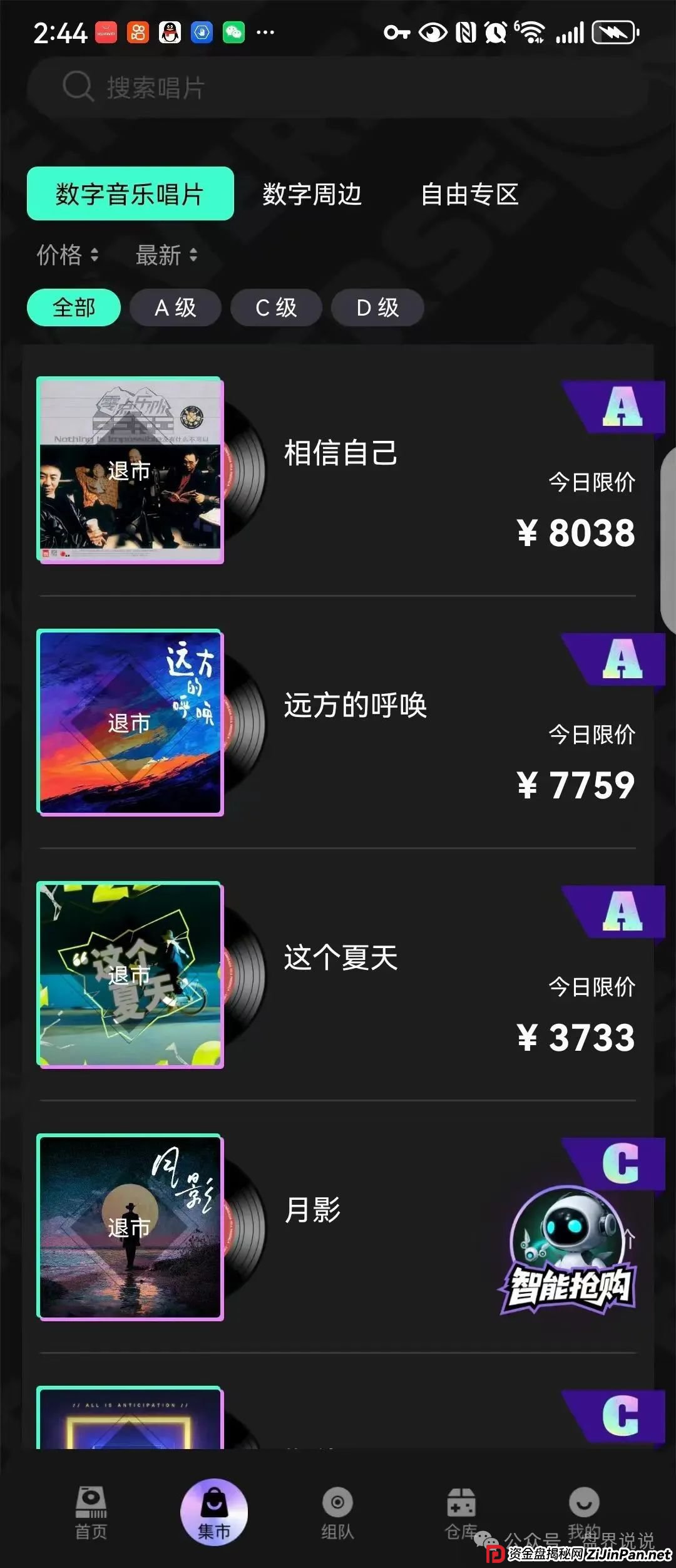 “巢音世代”抢单互助资金盘骗局，操盘手圈钱过亿，即将崩盘跑路。(4)