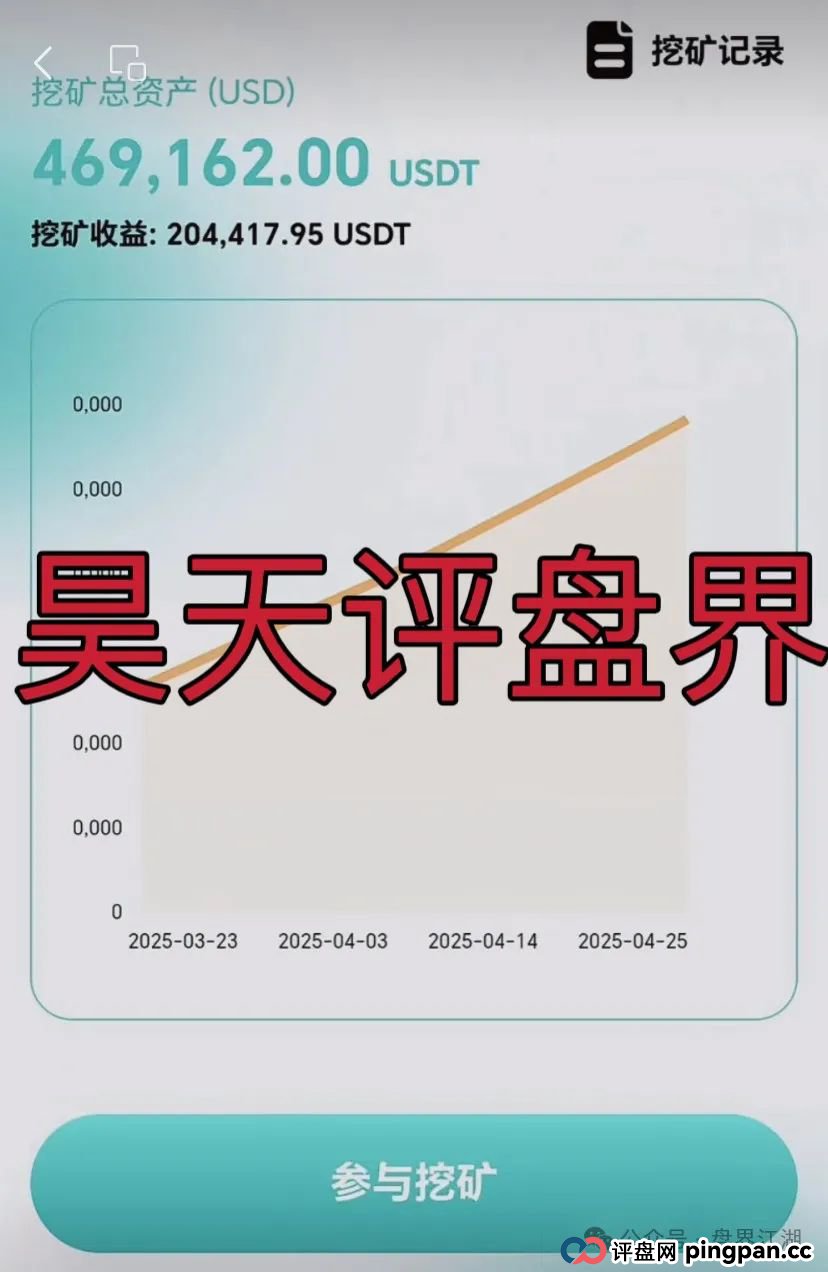 AIDAV2:又一个挖矿质押分红类资金盘骗局，操盘手圈钱过亿，11万会员，泡沫已大，已被立案调查中，大量投诉文章，即将崩盘跑路！(3)