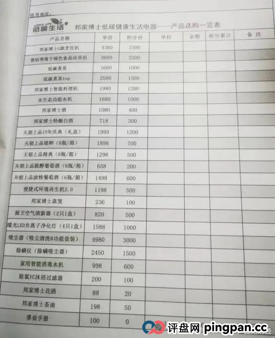 绿之韵旗下“邦家博士”被疑涉非法传销 母公司曾多次遭曝光(1) 绿之韵旗下“邦家博士”被疑涉非法传销 母公司曾多次遭曝光(1)