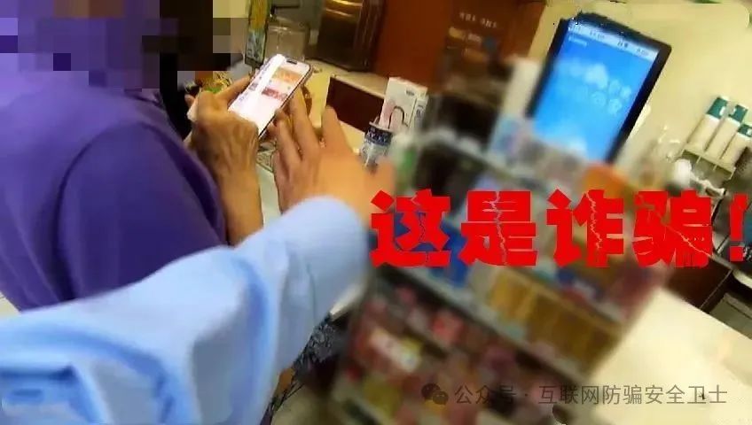 警民联手识破骗局,为老人挽损3万元(2) 警民联手识破骗局,为老人挽损3万元(2)