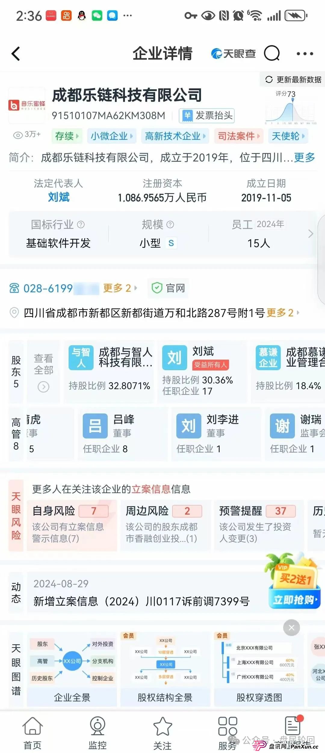 【巢音世代】其本质还是一个抢单互助资金盘，操盘手圈钱过亿，马上崩盘跑路(1)