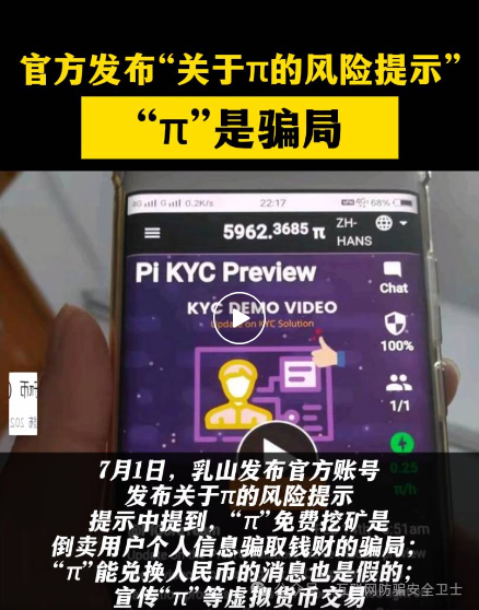 π 币真的对接银行了吗?看官方怎么说?(1) π 币真的对接银行了吗?看官方怎么说?(1)
