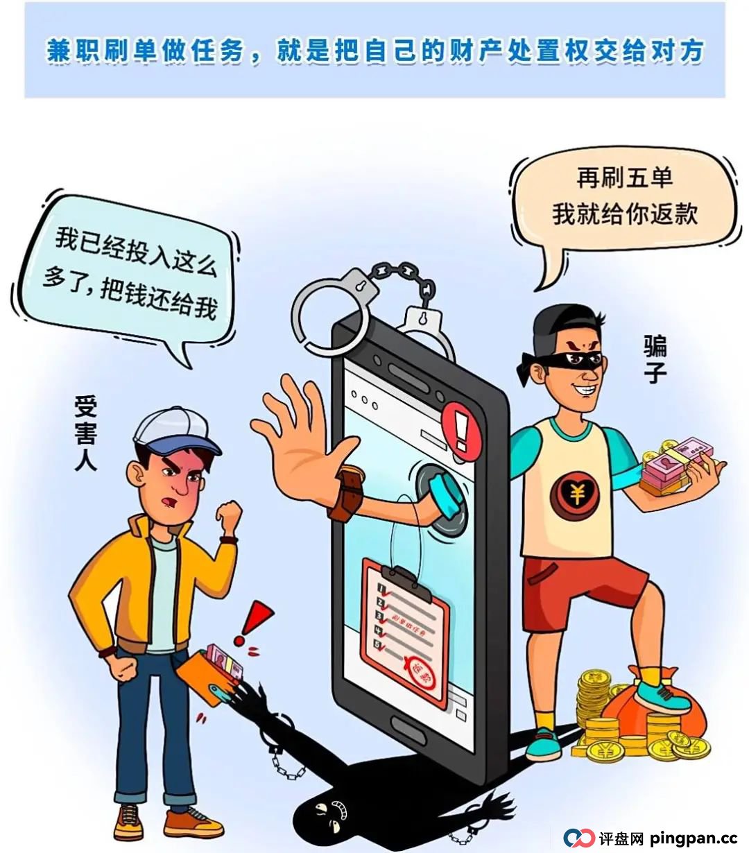 电诈数据重磅出炉！这类人最易被骗，这5类诈骗套路最高发！(1)
