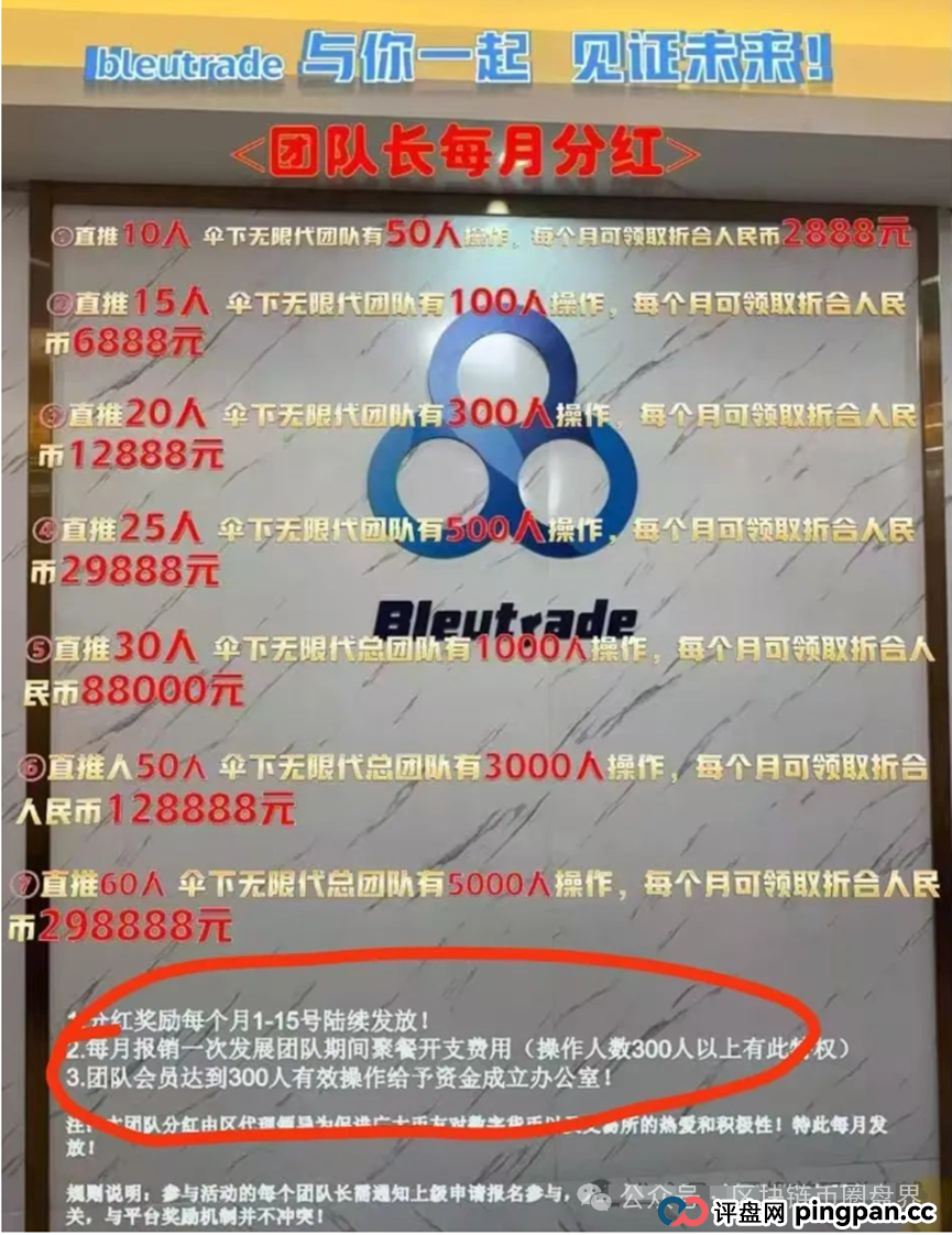 布鲁交易所崩盘！操盘手跑路公告竟附赠“韭菜收割指南”(4)