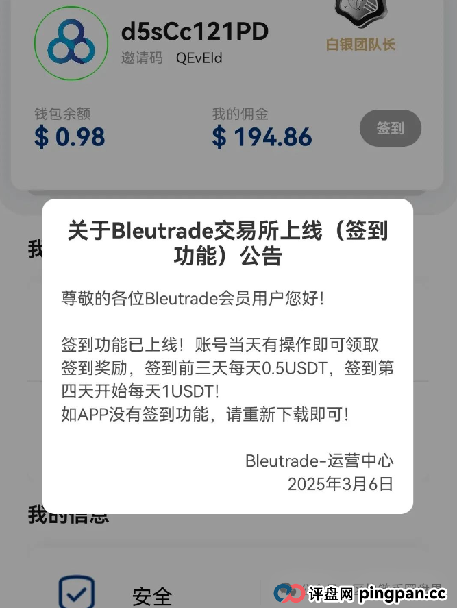 布鲁交易所崩盘！操盘手跑路公告竟附赠“韭菜收割指南”(6)