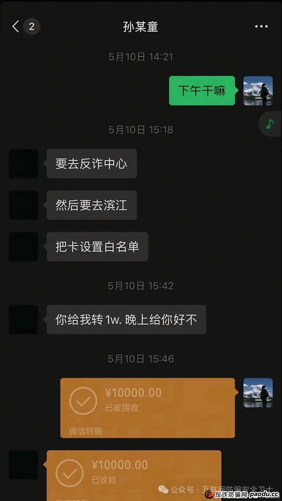 受害者揭秘“多肉饱饱”孙悦童骗局,称覃海洋也是受害者(2) 受害者揭秘“多肉饱饱”孙悦童骗局,称覃海洋也是受害者(2)