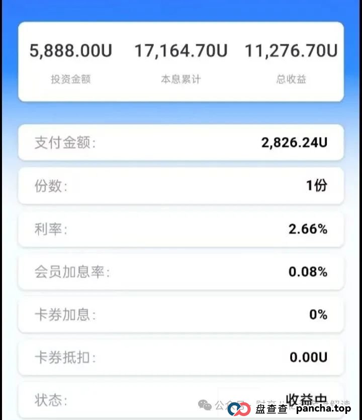 7月3日最新资金盘项目骗局曝光，中环新能源CHG，云誉证券（链通云），福和优选，先锋领航俱乐部，阿里数农随时可能卷钱跑路！(3)