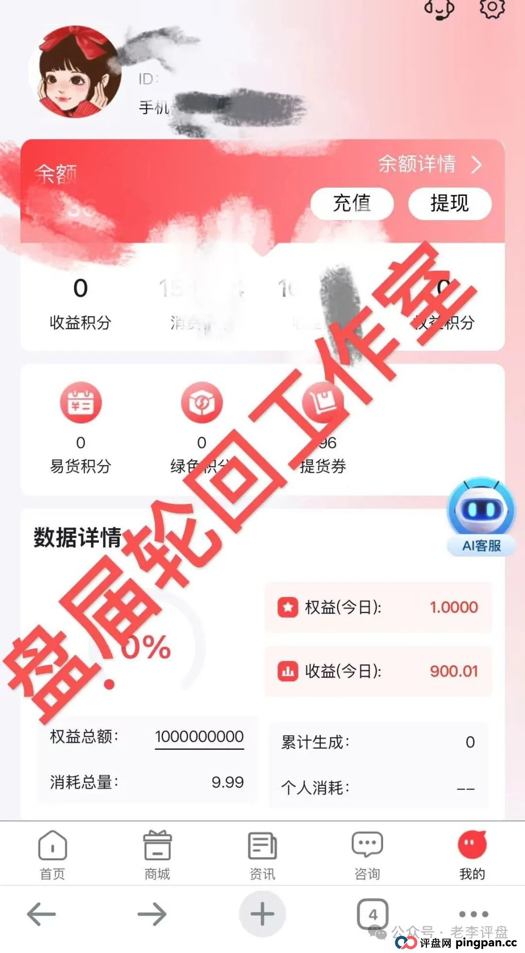 【易无界】抢单互助资金盘骗局,董事长张志良欠外债8000万,如今短短半月,