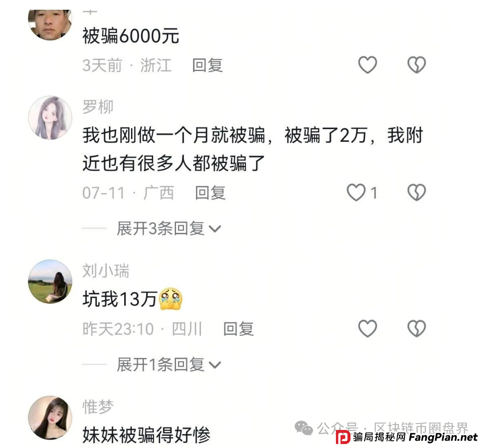 科创智能惊天骗局!你的AI理财暴富梦,竟是一场赤裸裸的收割?(6) 科创智能惊天骗局!你的AI理财暴富梦,竟是一场赤裸裸的收割?(6)