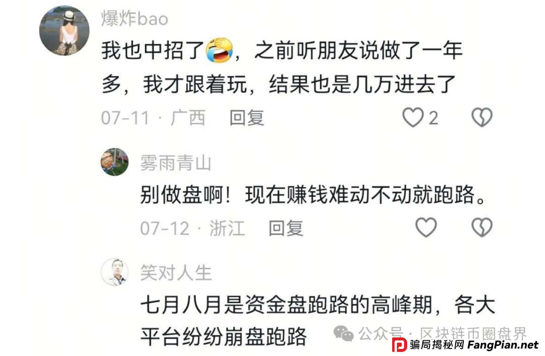 科创智能惊天骗局!你的AI理财暴富梦,竟是一场赤裸裸的收割?(4) 科创智能惊天骗局!你的AI理财暴富梦,竟是一场赤裸裸的收割?(4)
