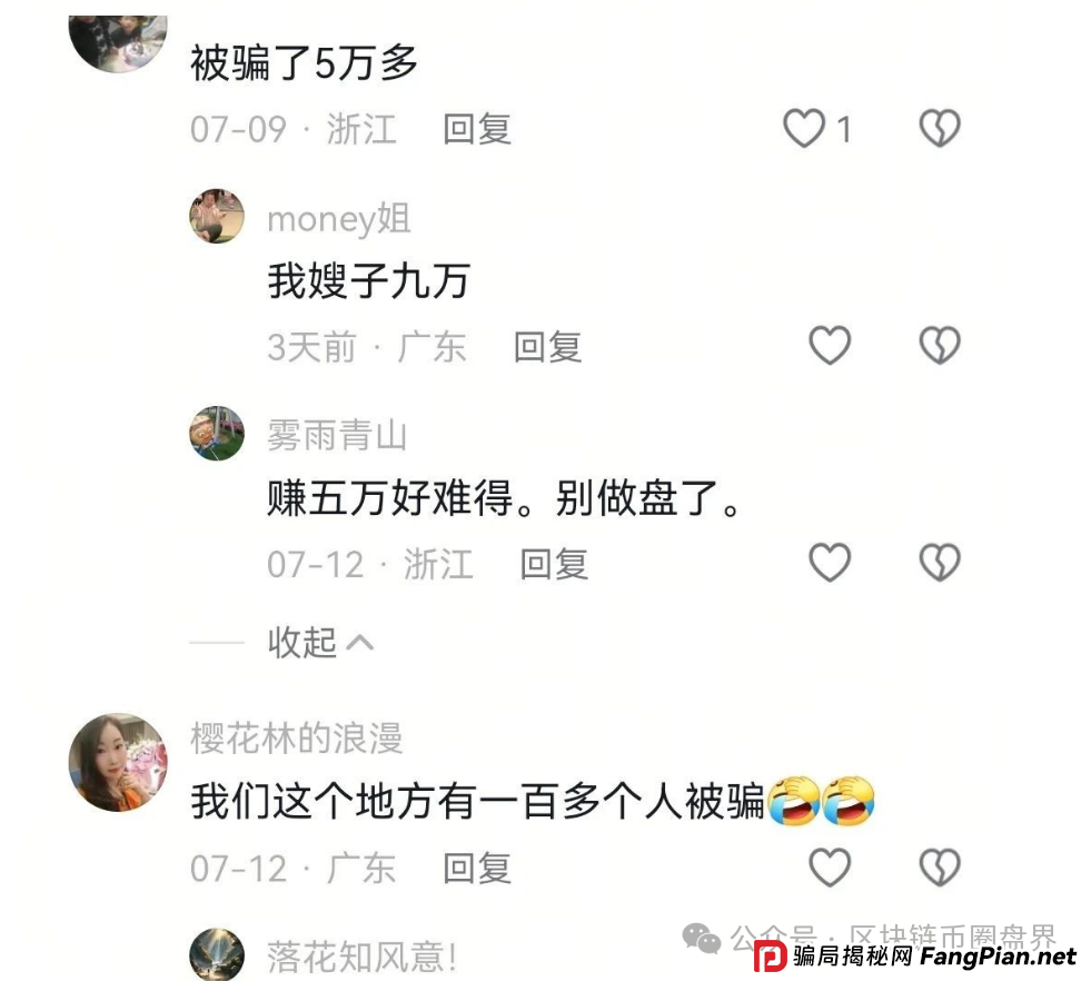 科创智能惊天骗局!你的AI理财暴富梦,竟是一场赤裸裸的收割?(5) 科创智能惊天骗局!你的AI理财暴富梦,竟是一场赤裸裸的收割?(5)