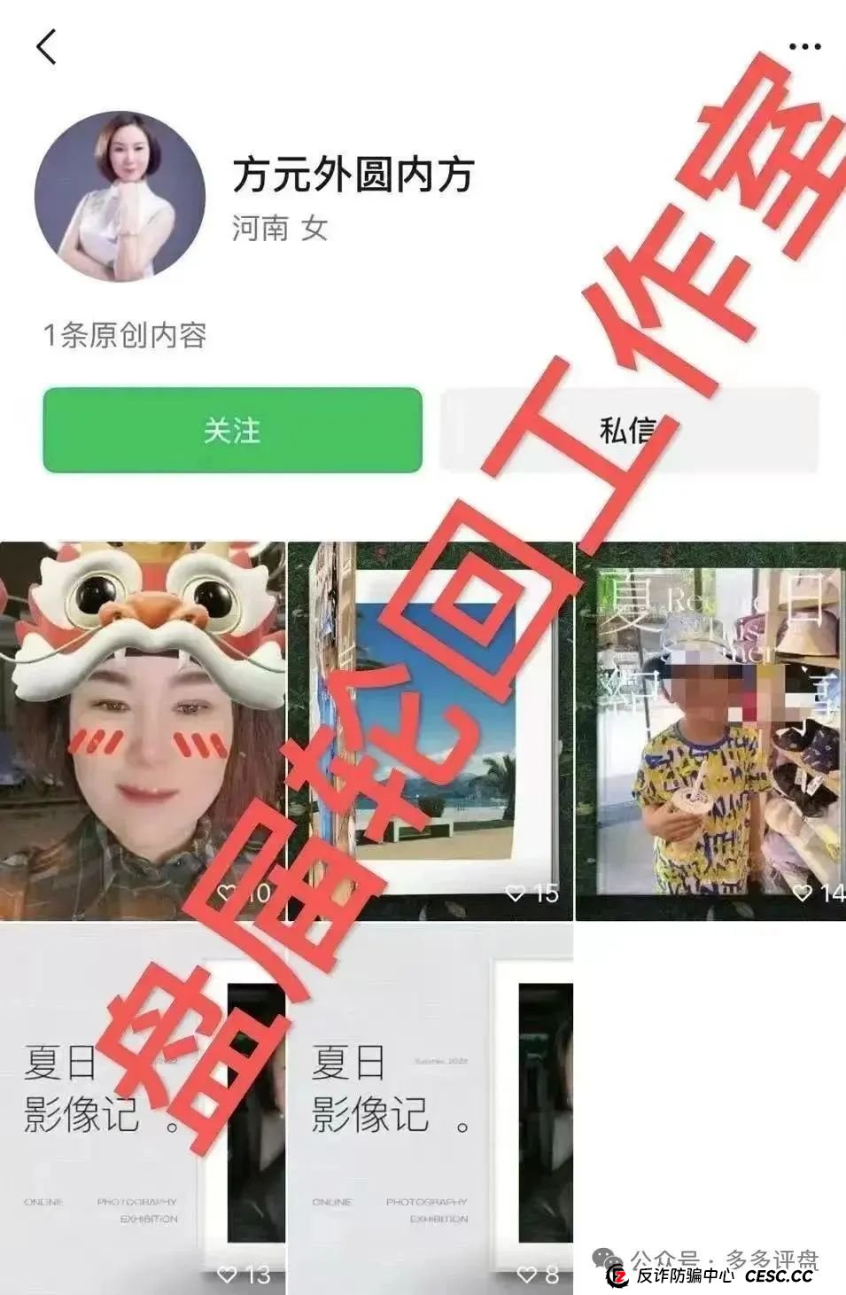 高度预警：【易无界】抢单互助资金盘骗局，董事长张志良欠外债8000万，圈钱3个亿，随时崩盘跑路！(13)