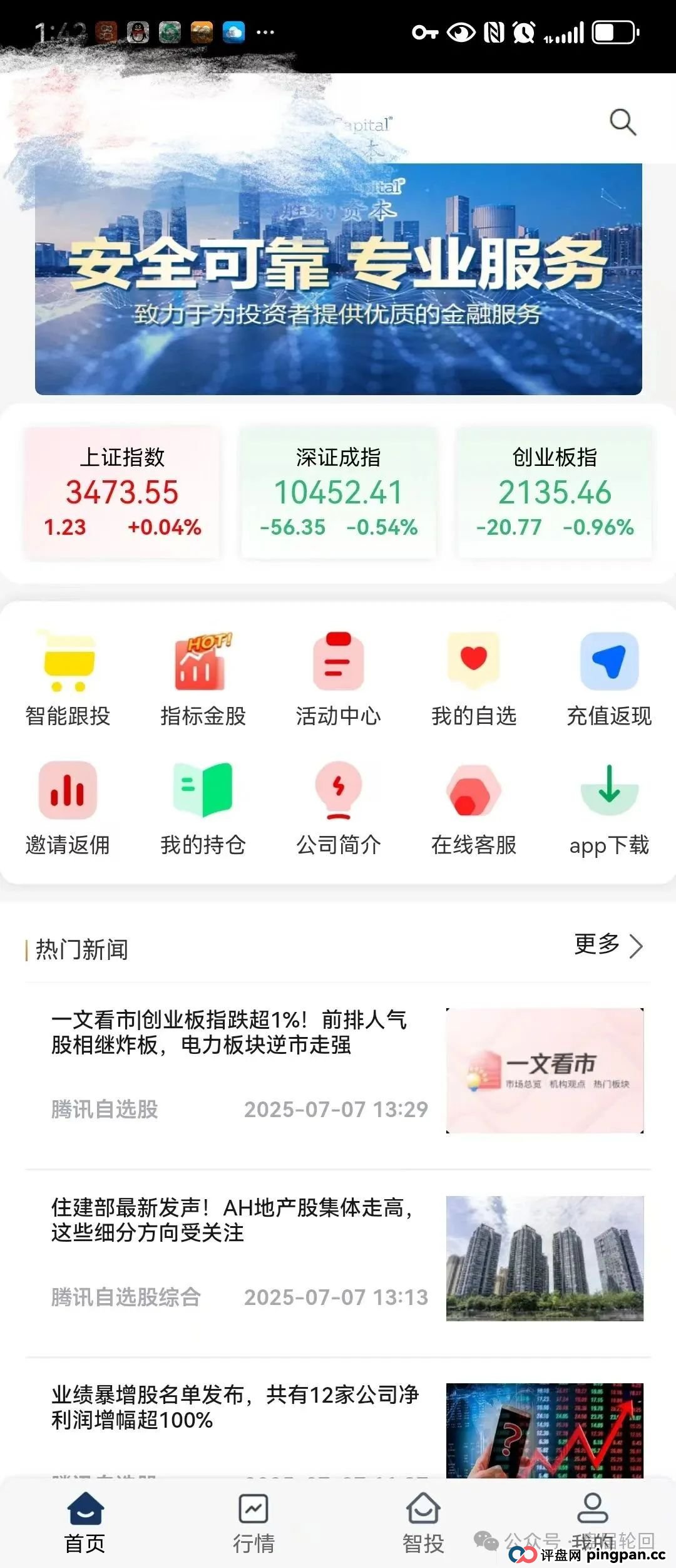 【胜利资本】鼎硕集团股票跟单骗局 已经单割 马上全线崩盘(2)