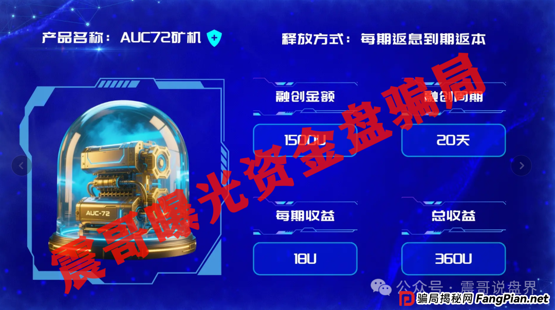 嘉楠矿机暴富神话?震哥带你扒光骗子底裤!(2) 嘉楠矿机暴富神话?震哥带你扒光骗子底裤!(2)
