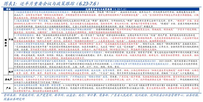 熊园：未来四周很关键(2)