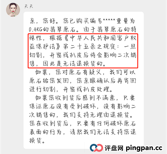 32万血泪换来致命真相!赌石直播:一场百人当托,万人在线的大型骗局(5) 32万血泪换来致命真相!赌石直播:一场百人当托,万人在线的大型骗局(5)