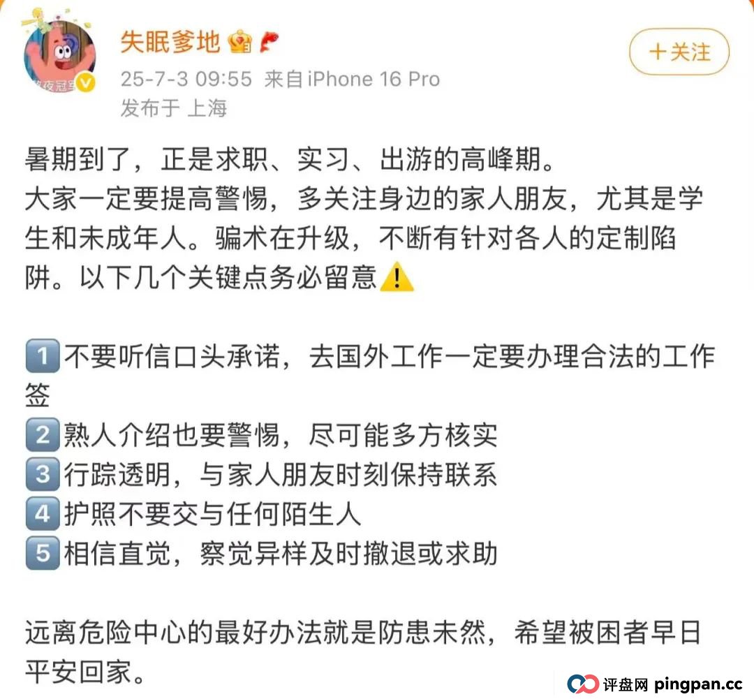 23岁模特被前老板骗至缅甸失联!姐姐含泪披露细节:他在视频里交代后事(4) 23岁模特被前老板骗至缅甸失联!姐姐含泪披露细节:他在视频里交代后事(4)