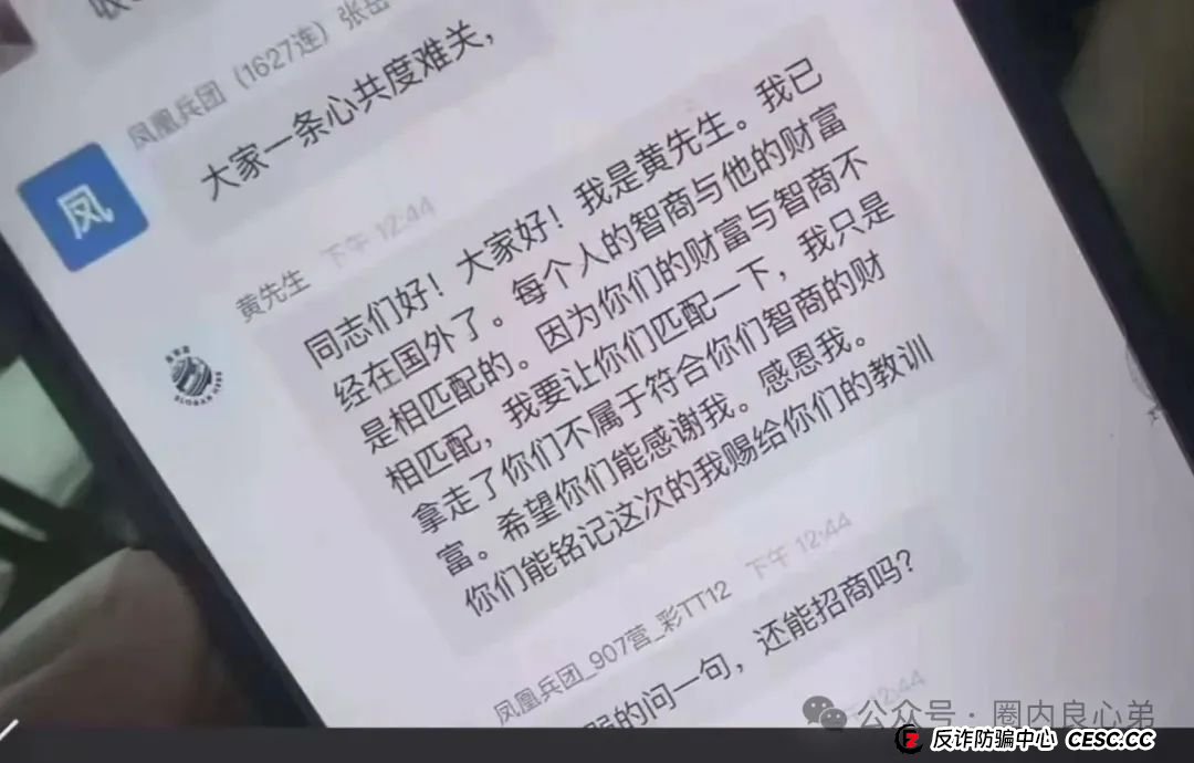 紧急预警：南华金融（鼎佩证券）股票跟单骗局，上亿资金被套，旁氏骗局再升级。(10)
