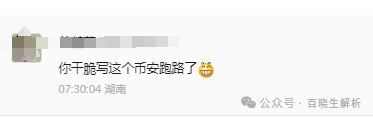 “聚币交易所”大搞资金盘模式，泡沫巨大，曾多次跑路，随时可能血崩！