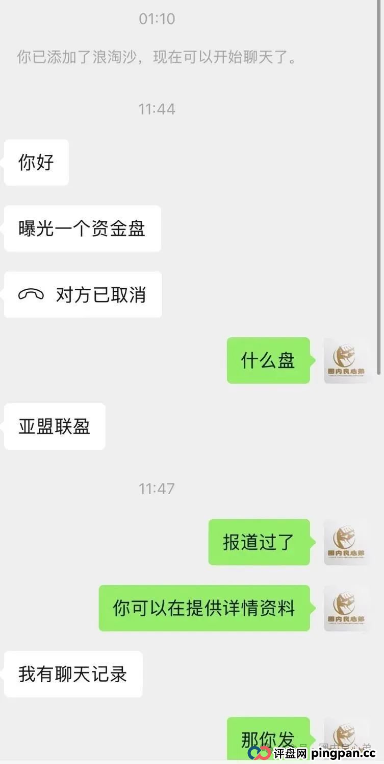 《亚盟联盈》开始单割会员，赚钱不可以提现，只能亏钱，操盘手又当婊子，又