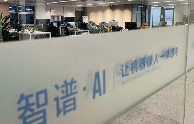 智谱再融10亿元,资本为何持续押注清华系大模型?(1) 智谱再融10亿元,资本为何持续押注清华系大模型?(1)