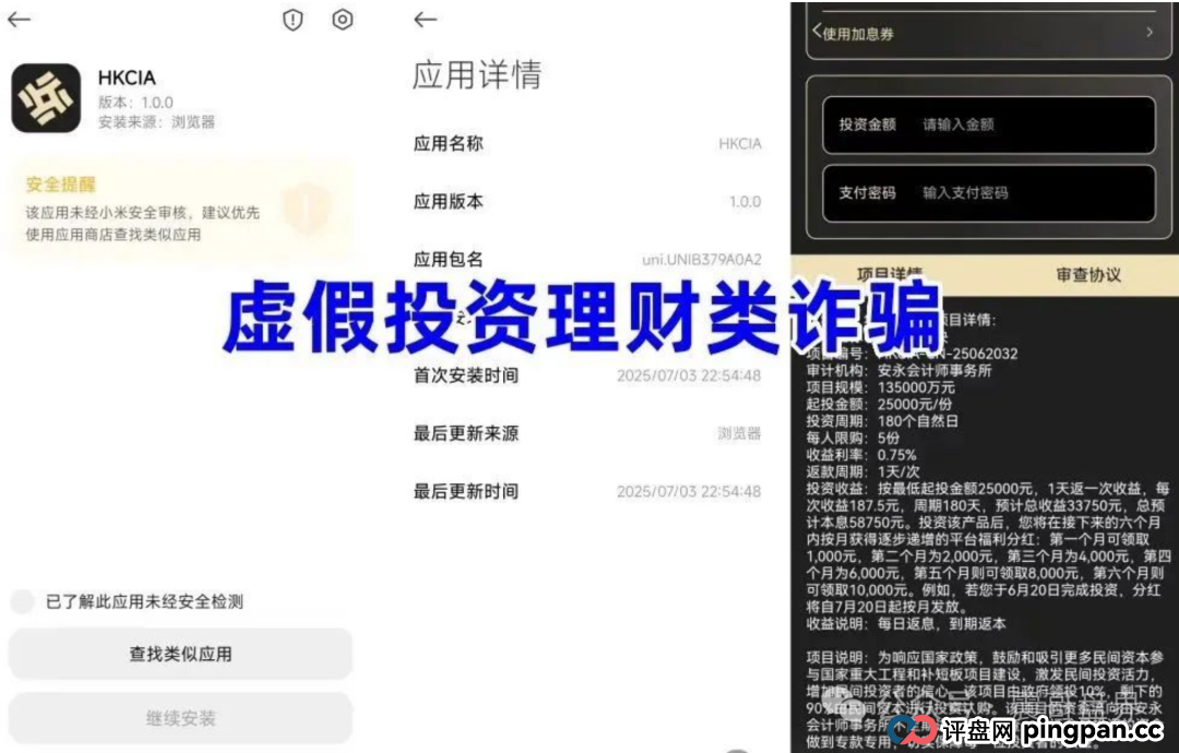 紧急提醒！艾兴合/假富达管家/HKCIA三大骗局收网倒计时(5)