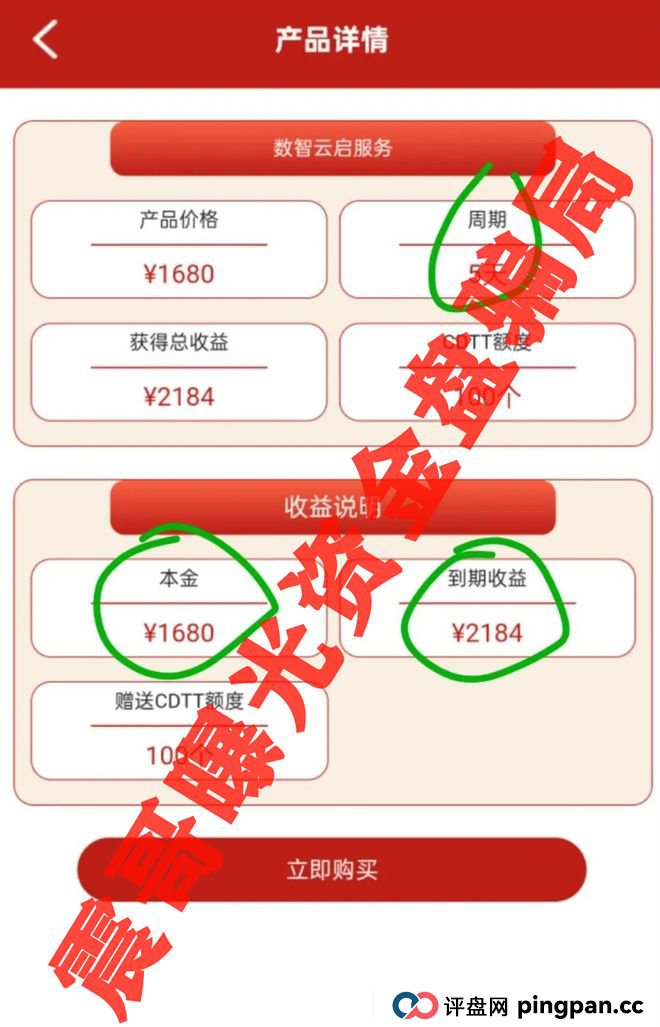 中国数贸资金盘大起底：震哥带你扒开“全球卡”骗局(4)
