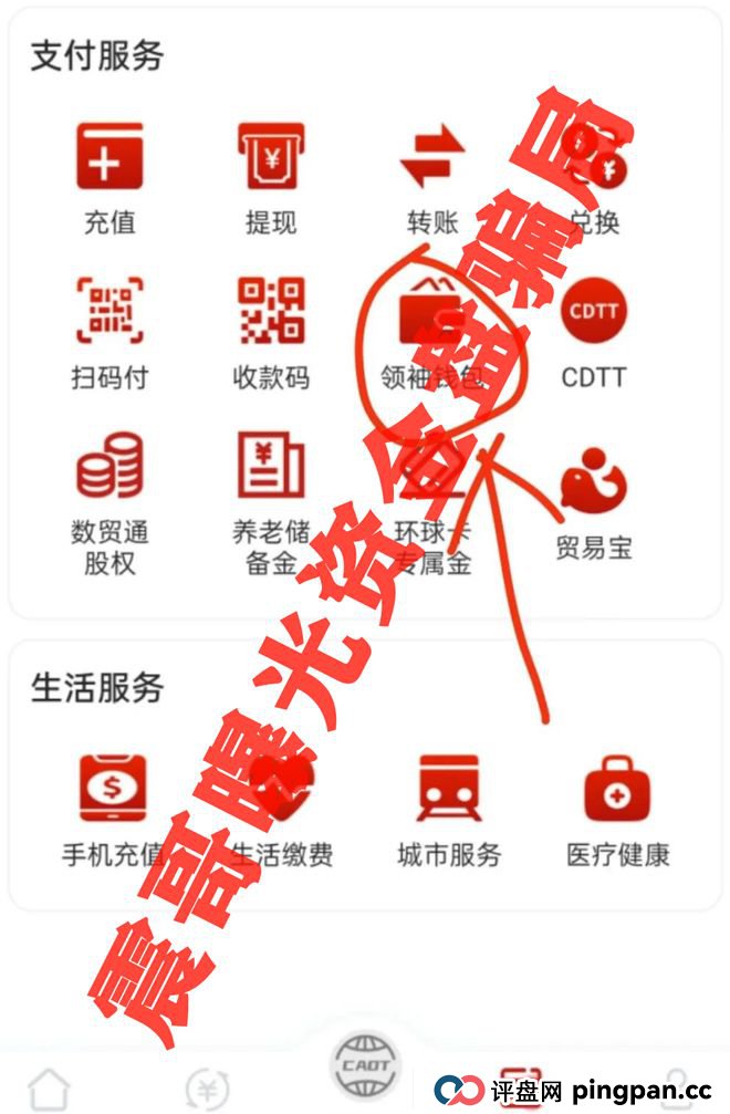 中国数贸资金盘大起底：震哥带你扒开“全球卡”骗局(5)