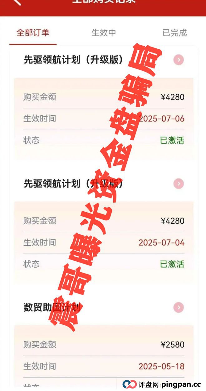 中国数贸资金盘大起底：震哥带你扒开“全球卡”骗局(8)