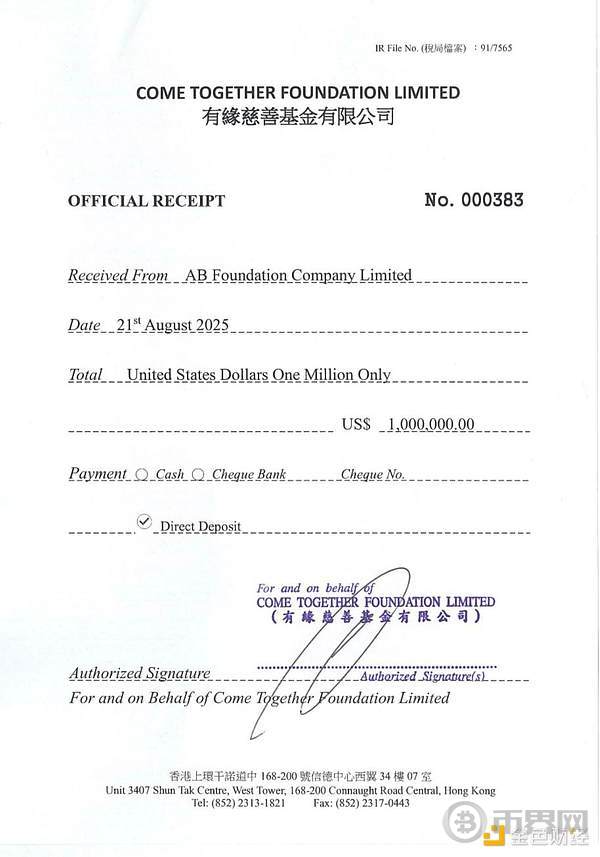 AB慈善基金会向李连杰创立的慈善基金捐赠100万美元(3)