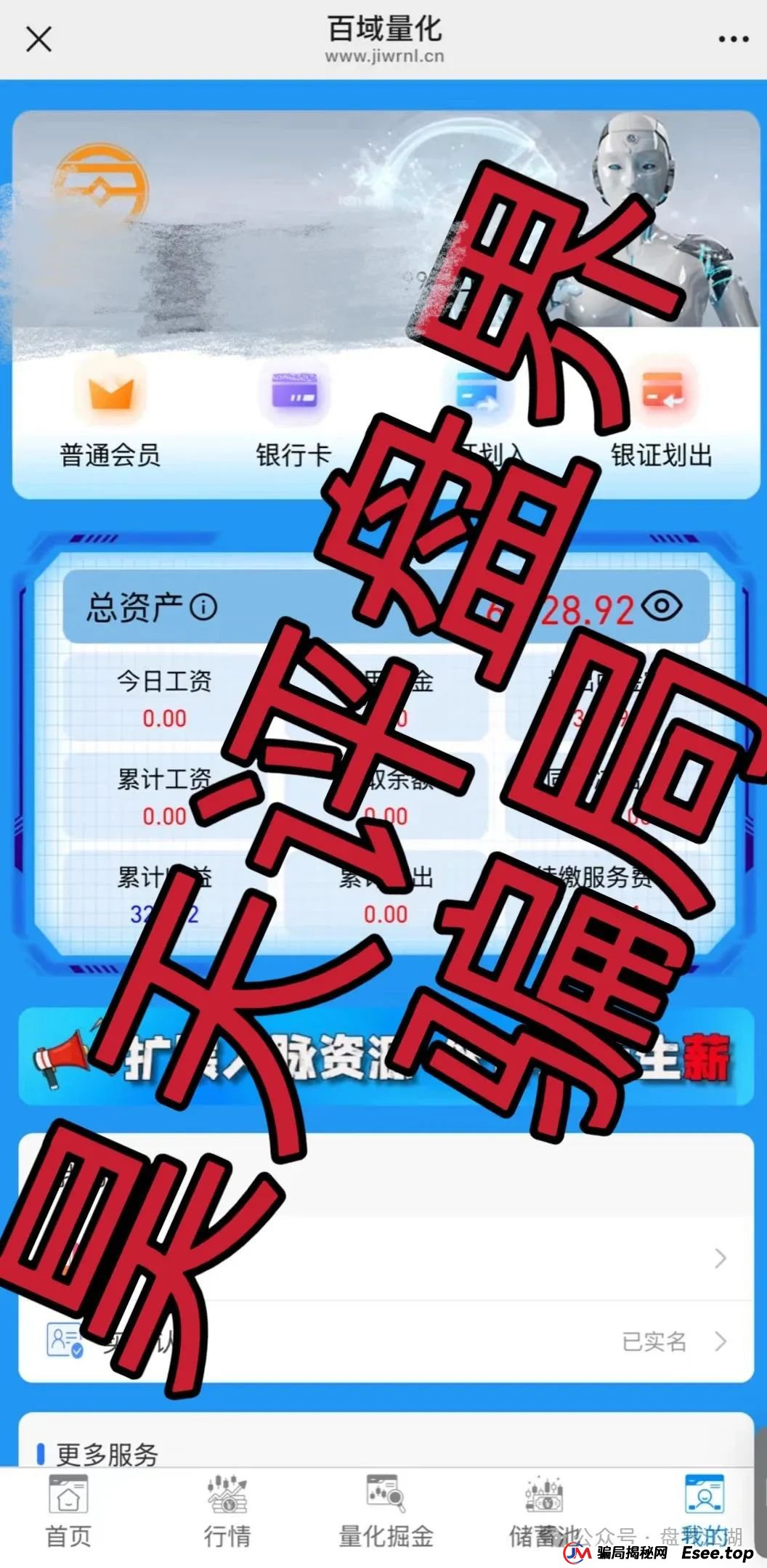 百域量化股票跟单类资金盘骗局，操盘手圈钱过千万，部分团队已经撤离，公司经营异常，人去楼空，大量投诉文章，高度预警，即将崩盘跑路！(2)