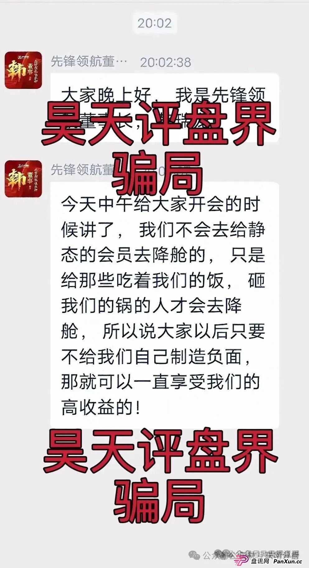 8月31日最新资金盘项目骗局曝光，CFXH-DAO，币胜客（先锋领航俱乐部），星辉创投，超级未来ai算力租赁随时可能卷钱跑路！(1)