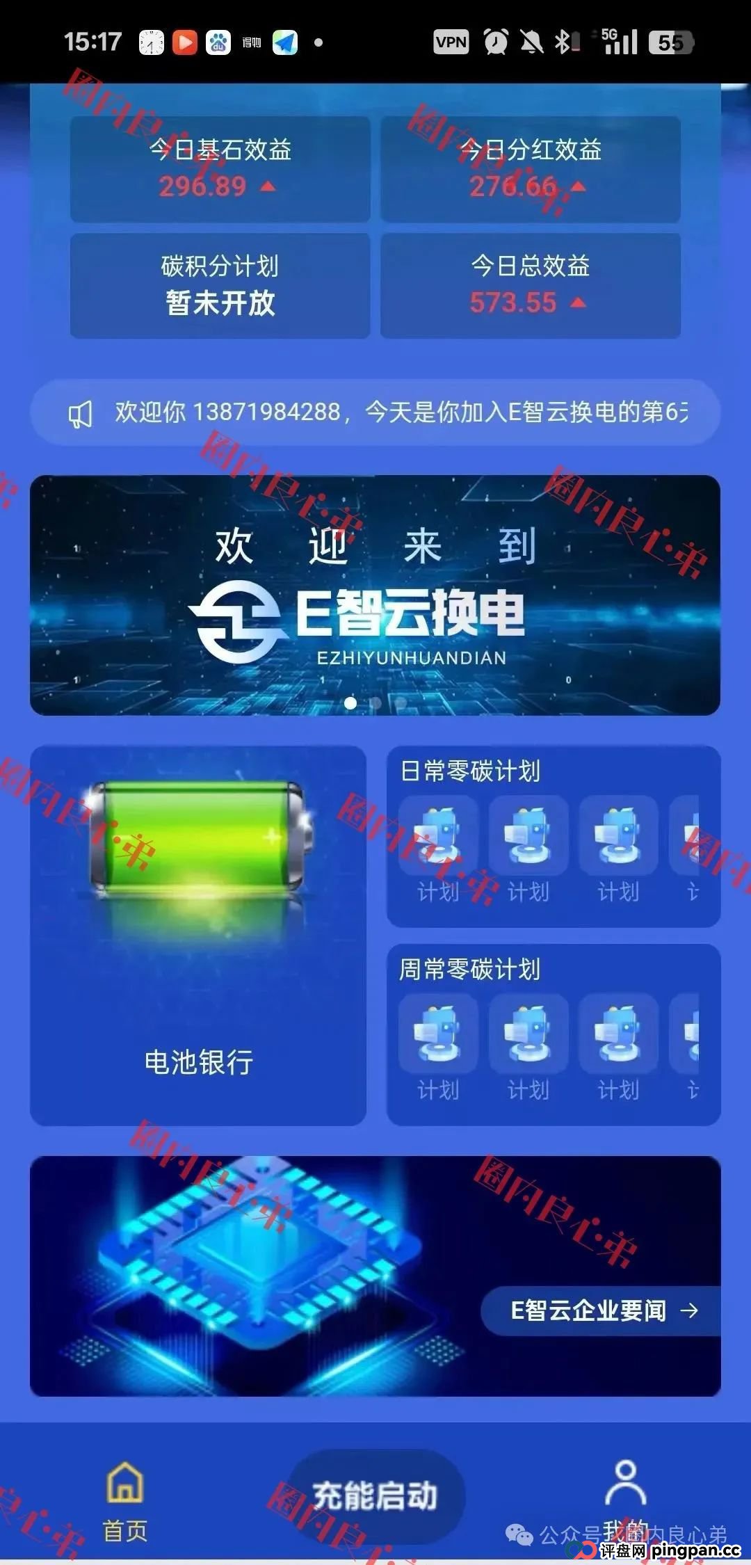 e智云换电投资10000靠谱吗?新能源外衣下,E智云换电骗局包装,注意警惕。(5) e智云换电投资10000靠谱吗?新能源外衣下,E智云换电骗局包装,注意警惕。(5)