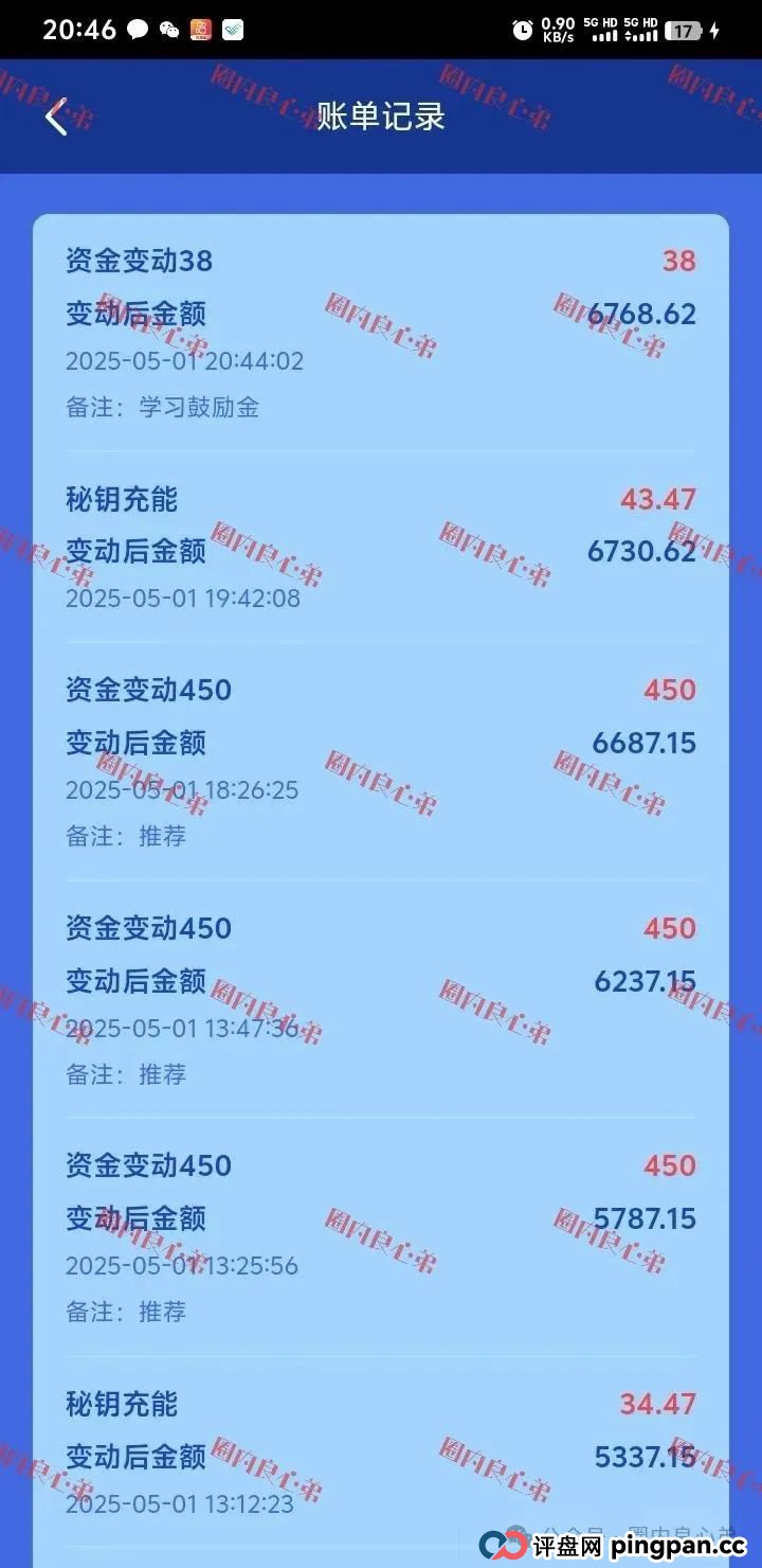 e智云换电投资10000靠谱吗?新能源外衣下,E智云换电骗局包装,注意警惕。(6) e智云换电投资10000靠谱吗?新能源外衣下,E智云换电骗局包装,注意警惕。(6)