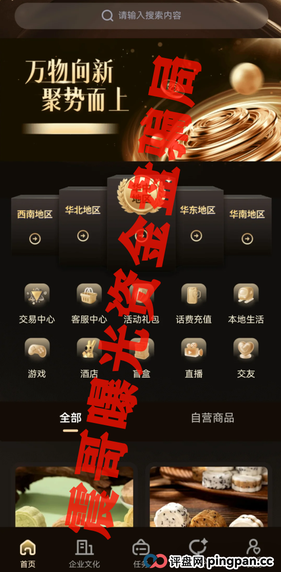 唯遗项目是什么平台?扒皮“唯遗”资金盘:非遗外衣下的韭菜收割机(3) 唯遗项目是什么平台?扒皮“唯遗”资金盘:非遗外衣下的韭菜收割机(3)