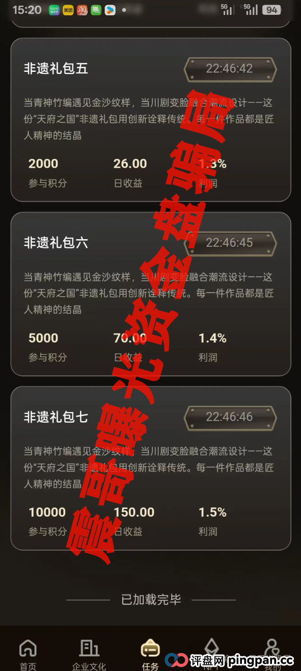 唯遗项目是什么平台?扒皮“唯遗”资金盘:非遗外衣下的韭菜收割机(2) 唯遗项目是什么平台?扒皮“唯遗”资金盘:非遗外衣下的韭菜收割机(2)