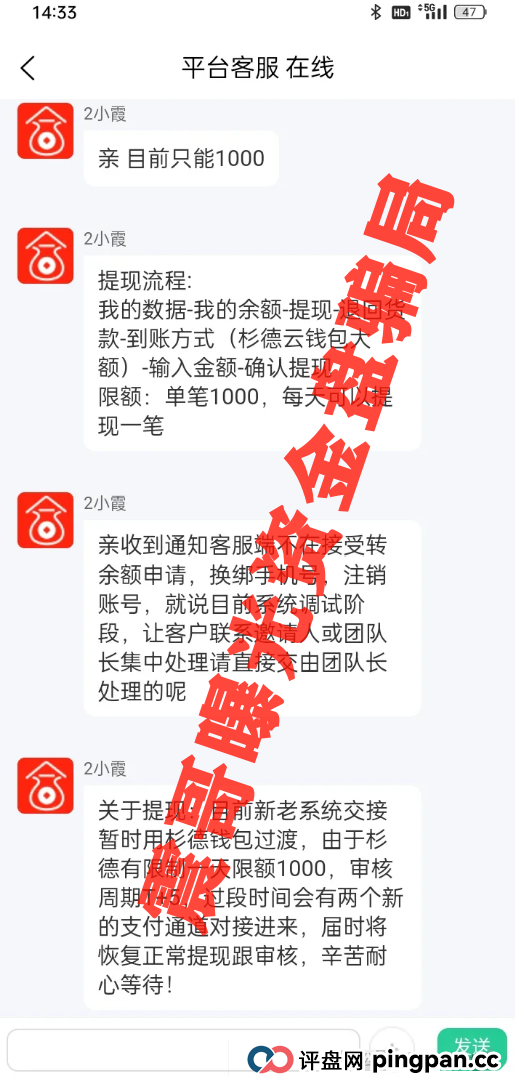 荣裕合合法吗?荣裕合无法提现,换新系统也无法提现,抓紧维权(3) 荣裕合合法吗?荣裕合无法提现,换新系统也无法提现,抓紧维权(3)
