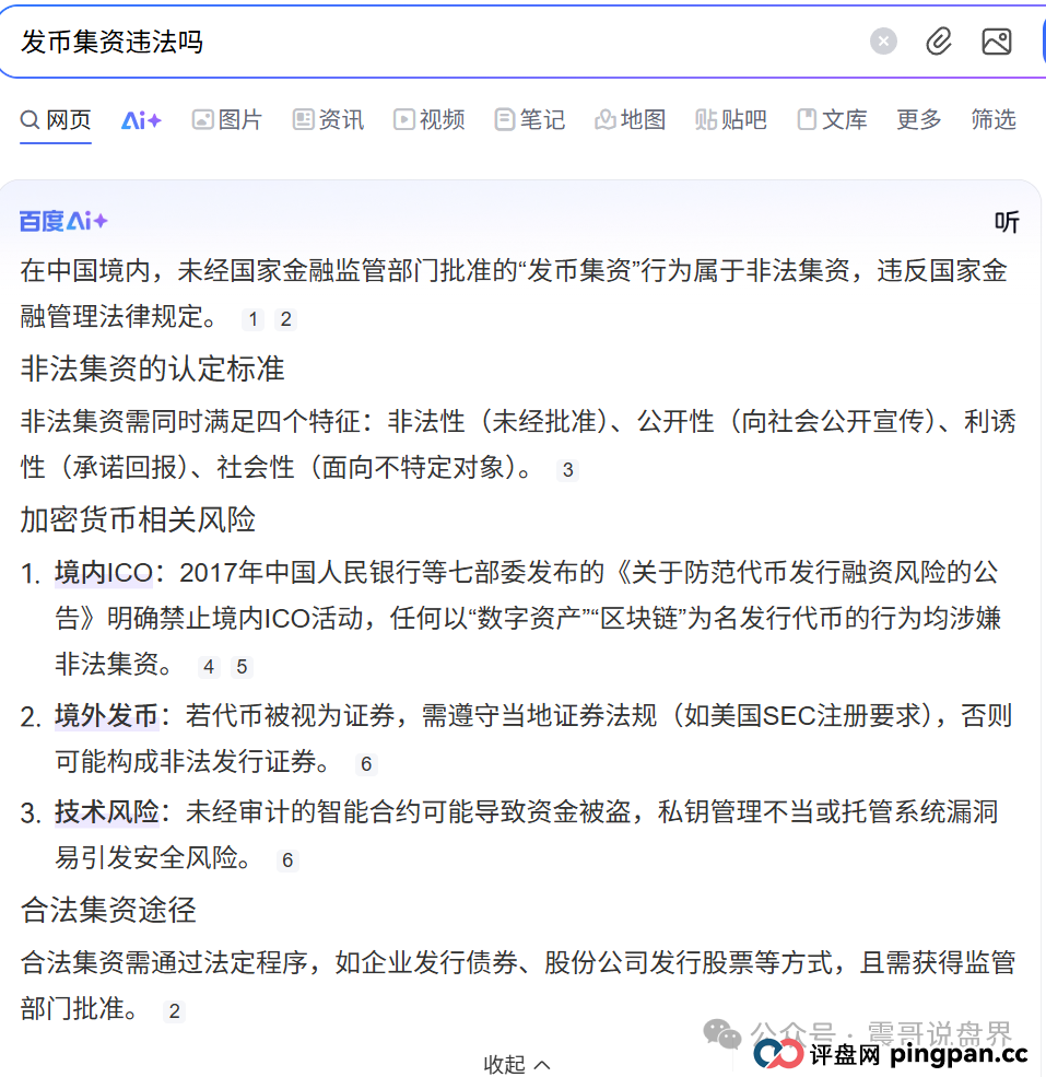 荣裕合合法吗?荣裕合无法提现,换新系统也无法提现,抓紧维权(2) 荣裕合合法吗?荣裕合无法提现,换新系统也无法提现,抓紧维权(2)