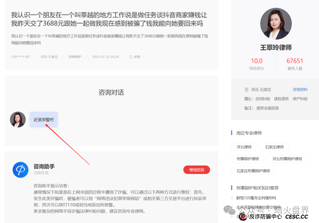 起底“莘越”女性创业服务平台,交了钱想回本只能靠拉人头!(15) 起底“莘越”女性创业服务平台,交了钱想回本只能靠拉人头!(15)