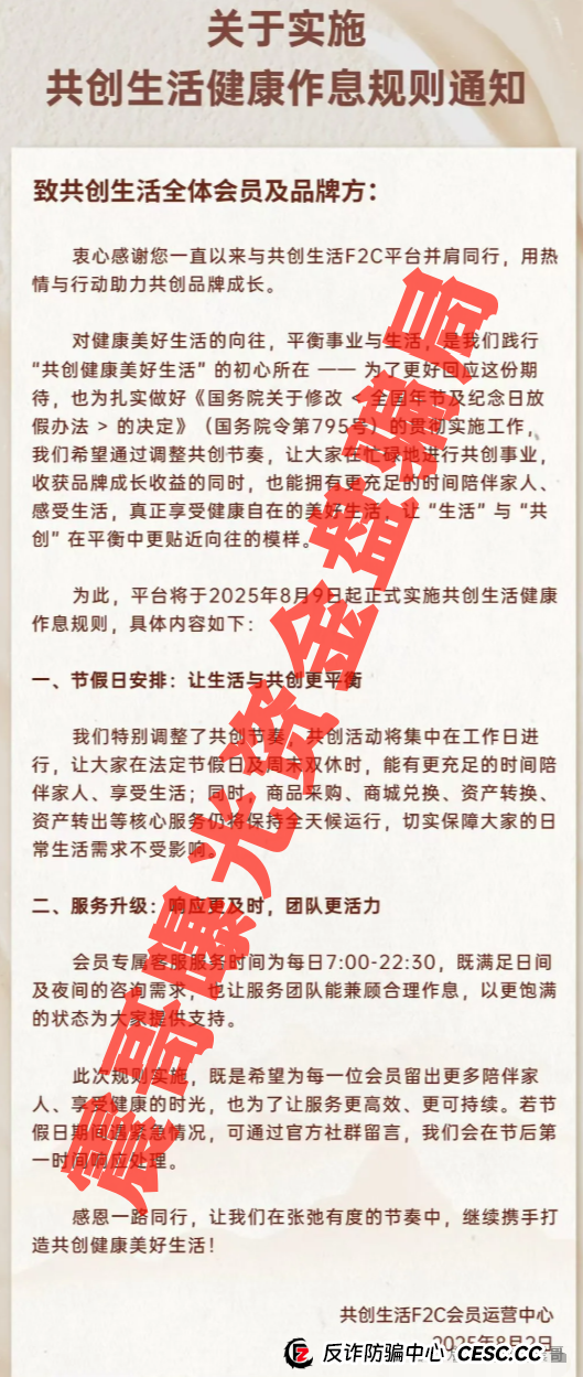 震哥扒皮益友荟共创生活资金盘，到底还能不能做？建议远离(3)