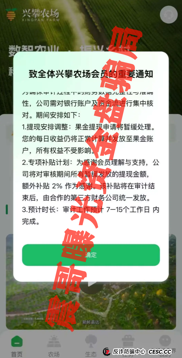 最新爆雷预警!震哥带你扒皮WWP币、兴攀农场、柏瑞创汇(3) 最新爆雷预警!震哥带你扒皮WWP币、兴攀农场、柏瑞创汇(3)