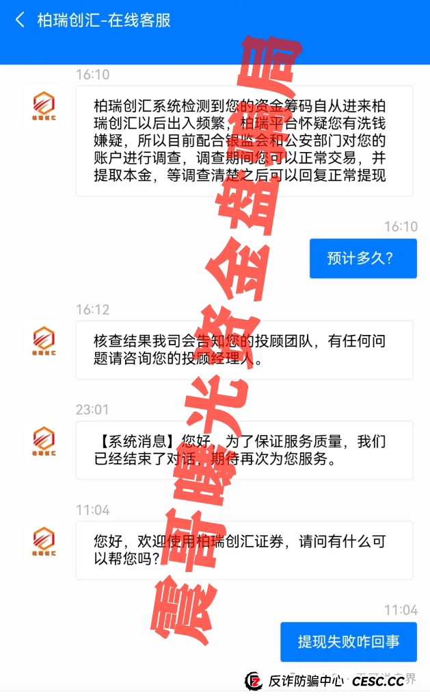 最新爆雷预警!震哥带你扒皮WWP币、兴攀农场、柏瑞创汇(4) 最新爆雷预警!震哥带你扒皮WWP币、兴攀农场、柏瑞创汇(4)