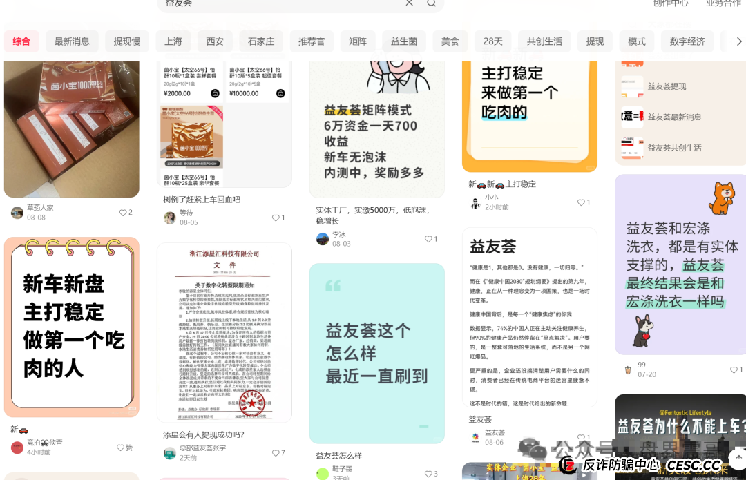 益友荟生死局:改规则保命还是准备收割?(3) 益友荟生死局:改规则保命还是准备收割?(3)
