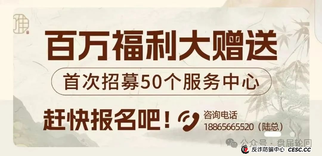 “唯遗”空壳公司包装的资金盘骗局,原优酷优选诈骗团伙所开,马上焊死车门(4) “唯遗”空壳公司包装的资金盘骗局,原优酷优选诈骗团伙所开,马上焊死车门(4)