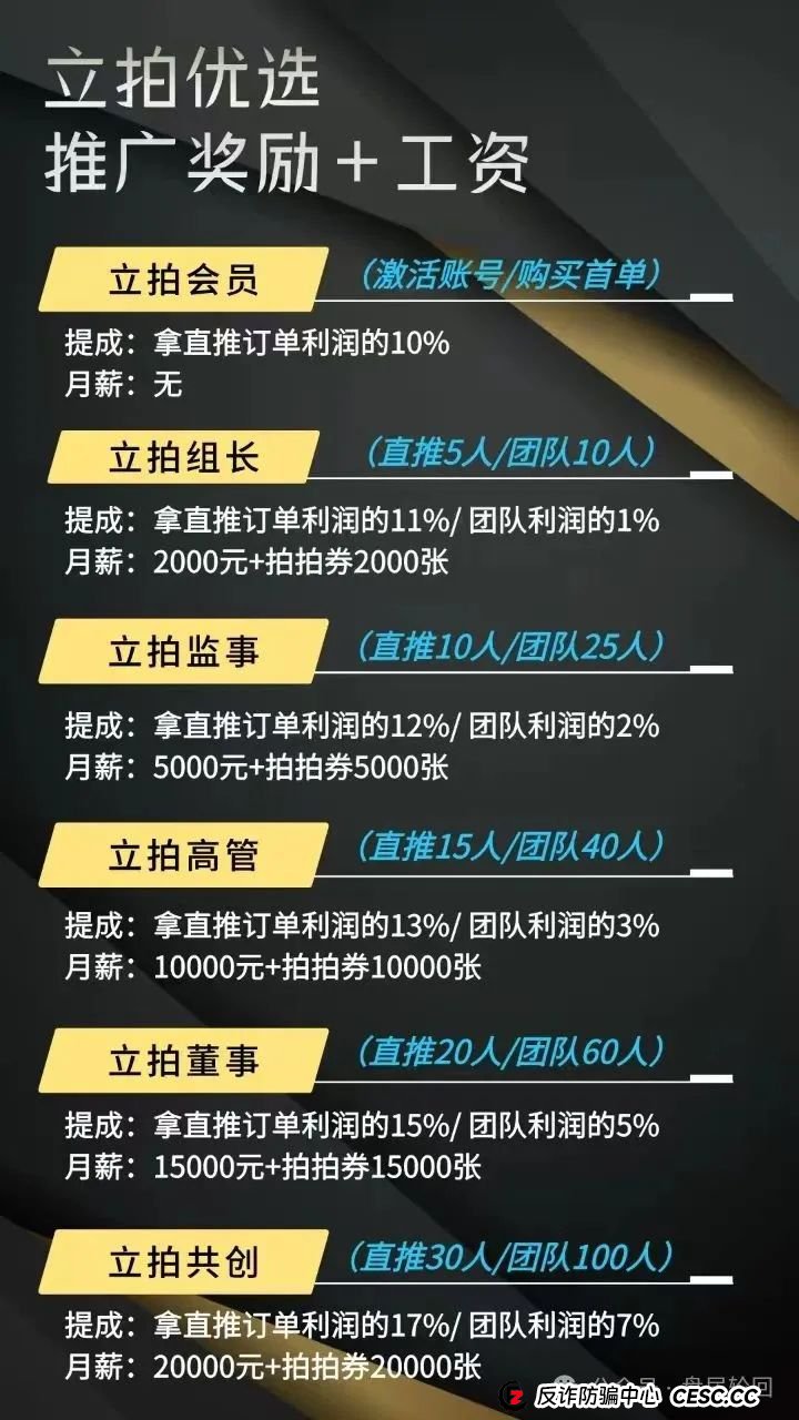 “立拍优选”互助抢单盘即将崩盘跑路,操盘手已疯狂抽水几百万,速度撤离!(3) “立拍优选”互助抢单盘即将崩盘跑路,操盘手已疯狂抽水几百万,速度撤离!(3)