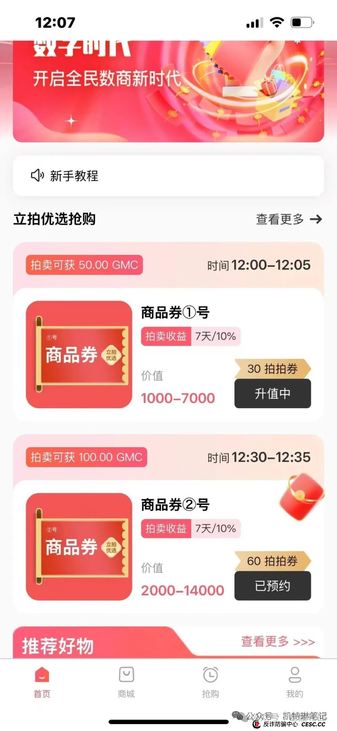 “立拍优选”互助抢单盘即将崩盘跑路,操盘手已疯狂抽水几百万,速度撤离!(1) “立拍优选”互助抢单盘即将崩盘跑路,操盘手已疯狂抽水几百万,速度撤离!(1)