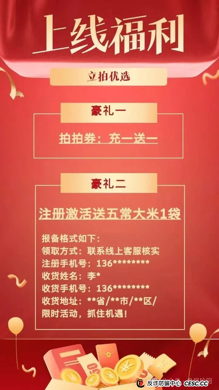 “立拍优选”互助抢单盘即将崩盘跑路,操盘手已疯狂抽水几百万,速度撤离!(2) “立拍优选”互助抢单盘即将崩盘跑路,操盘手已疯狂抽水几百万,速度撤离!(2)