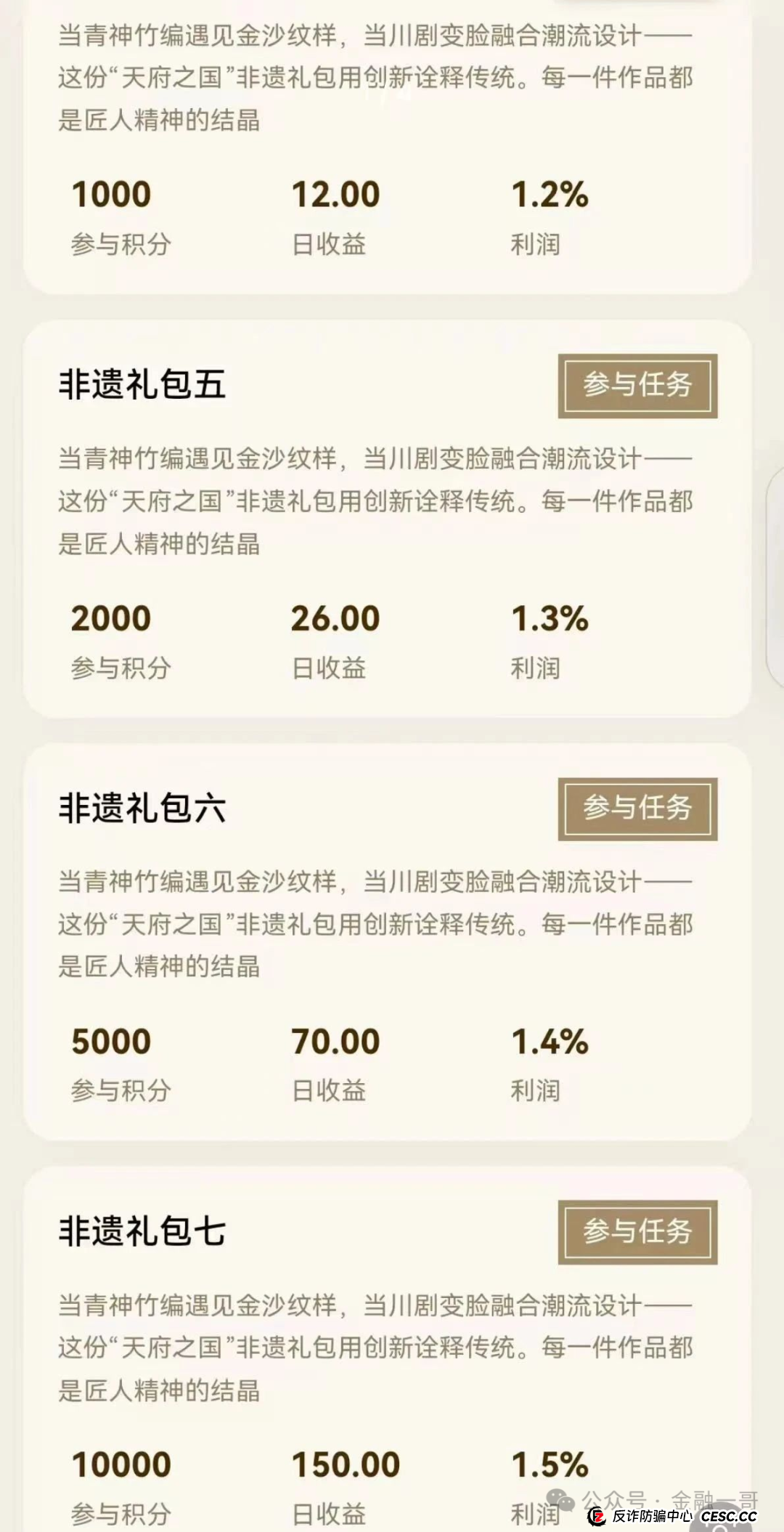 深度揭秘 “唯遗” 项目：撕开资金盘的伪装，速度撤离(1)